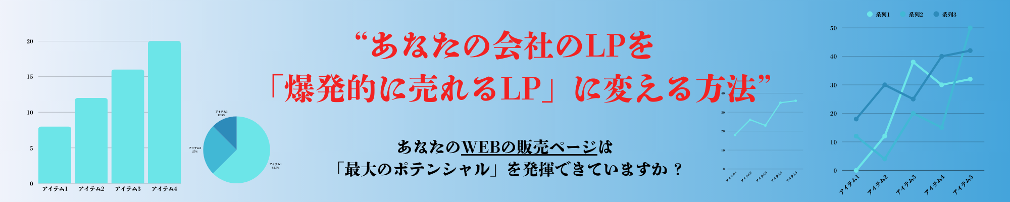 LPの無料診断・添削・執筆